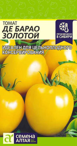 Томат Де-Барао Золотой 0,1г (Семена Алтая)