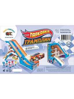 Парковка-трамплин, 12 ячеек, дорожные знаки в наборе 8 шт.
