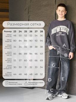 Джинсы-багги утеплённые для мальчиков