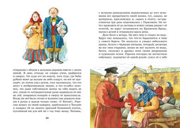 Муму. Рассказы. Тургенев И. - Махаон фото 5