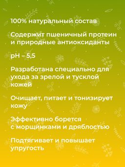 Пенка для умывания Стимулятор молодости - Siberina фото 7