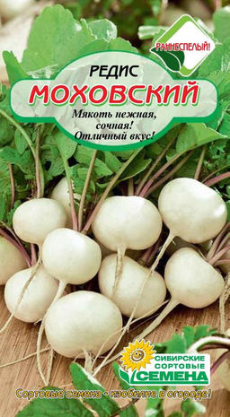 Моховский редис 2гр (ссс) Р