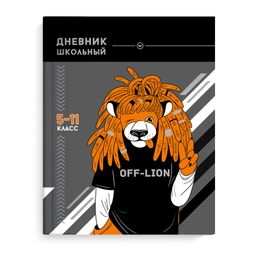 Дневник школьный 5-11 класс арт. 63252 ХИП-ХОП ЛЕВ