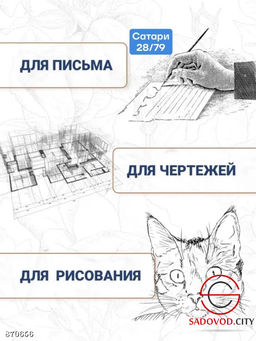Карандаш с ластиком 12шт .