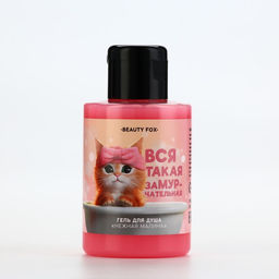 BEAUTY FOX Гель для душа Вся такая замурчательная!, аромат нежной малины, 100 мл
