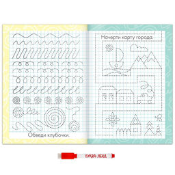 Многоразовые прописи Обводим узоры, 12 стр., маркер - Буква-ленд фото 3