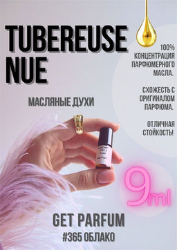Масляные духи по мотивам аромата Tom Ford / Tubereuse Nue - Get parfum фото 3