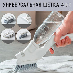 Щетка для чистки с распылителем воды со сменными насадками 4 в 1 - Family фото 6