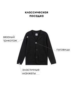PlayToday / Кардиган для мальчика
