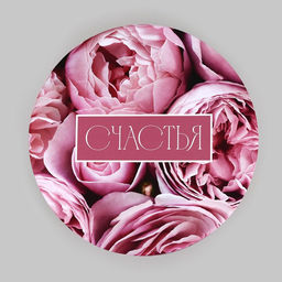 Набор шляпных коробок для цветов 4 в 1, упаковка подарочная, Пионы, 20?17.5 - 16?14 см