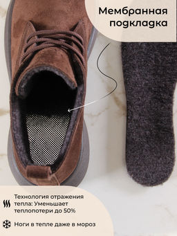 Ботинки EDART 308.927br.Коричневая замша+коричневый/байка