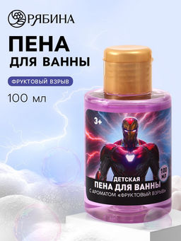 Цена за 2 шт. Пена для ванны детская, аромат: фруктовый взрыв, 100 мл, Супергерой