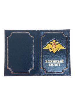 Обложка для Военного билета искусственная кожа цвет шоколад