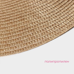 Салфетка сервировочная на стол Доляна Лофт, d=38 см, цвет песочный  фото 11