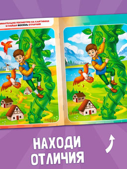 Книги - игры Чем занять ребёнка?, набор 4 шт., 4+ - Буква-Ленд фото 3