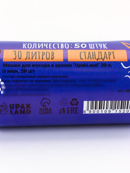 Мешки для мусора в рулоне, 30 л, синие, ПНД, толщина 15 мкм, 50 шт. - UPAK LAND фото 5