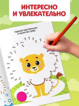 Раскраски «Весёлые задания», набор 8 шт. по 12 стр.