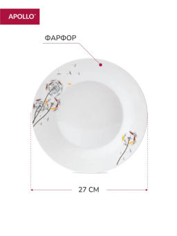 Тарелка обеденная APOLLO "Buque" 27 см