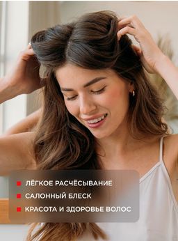 Увлажняющий кондиционер для волос с Аргановым маслом 400 мл - INVIOLE фото 9