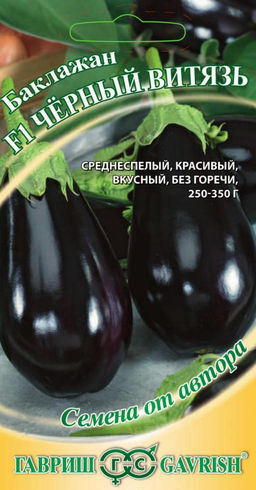 Черный витязь F1 баклажан 10шт (г)