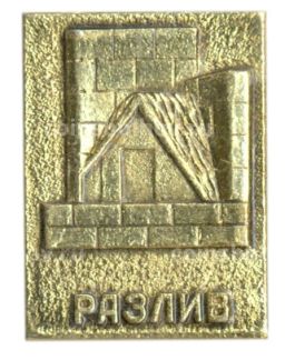 Значок Разлив