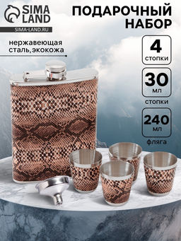 Подарочный набор «Питон»: фляжка 240 мл, 4 рюмки, воронка