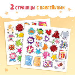 Книга «Письма в будущее. Мечты в конверте», 8+, 66 стр.