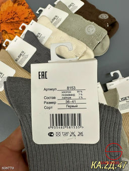 Женские носки из хлопка - Bruno фото 3