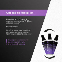 LA GRASE Жидкость для укладки волос Double Volume, 150мл (РФ) - LaGrase фото 65