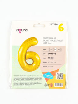 Воздушный шар фольгированный 40" Цифра 1