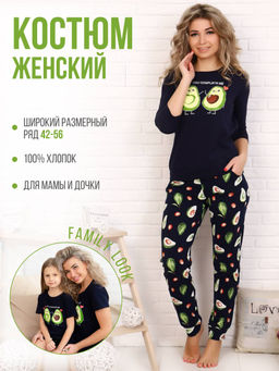 Костюм женский, модель 162, трикотаж (Авокадо, синий)