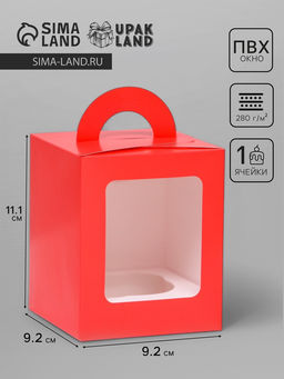 Цена за 2 шт. Коробка для 1 капкейка, красная, 9.2×9.2×11.1 см