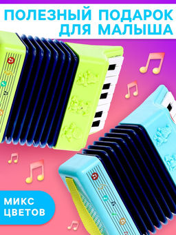 Музыкальная гармошка «Весело поём», цвета МИКС