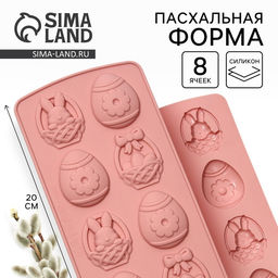 Силиконовая форма для выпечки Пасхальная композиция, 10.6 х 20.7 см
