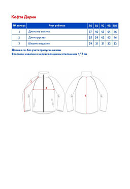 Кофта детск. Дарин - Oldos фото 7