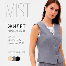 Жилет на пуговицах женский MIST, размер 42, серый