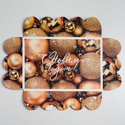 Цена за 5 шт. Коробка подарочная с пластиковой крышкой «С Новым годом!», 20×30×8 см