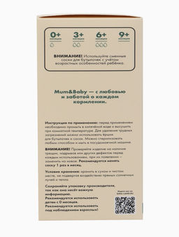 Бутылочка для кормления M&B, ШГ Ø50 мм, +0мес., 120 мл., набор 2 шт. в кор.