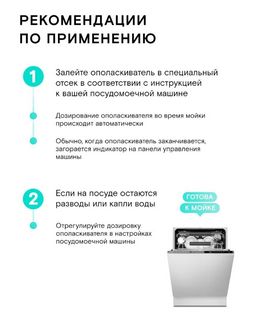 Ополаскиватель для посудомоечных машин 0,55 л WONDER LAB/вондер лаб  фото 4