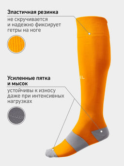 Гетры футбольные JOGEL CAMP BASIC SOCKS, оранжевый/серый/белый  фото 8