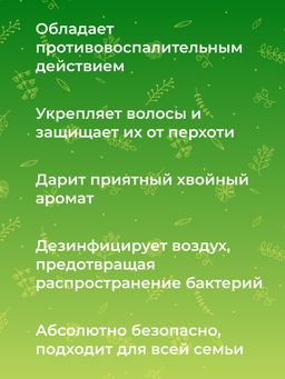 Эфирное масло можжевельника - Siberina фото 7