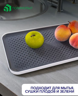 Поднос-сушилка Smart бело серый - Полимербыт фото 16