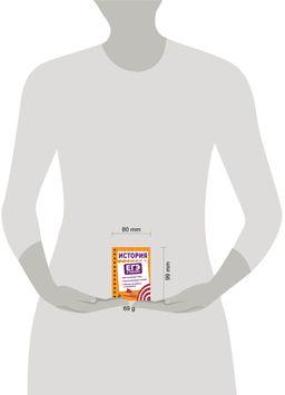 История - Эксмо фото 2