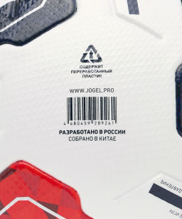 Мяч футбольный JOGEL Meridian Elite №5  фото 9