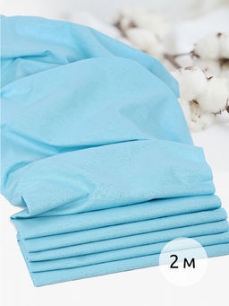 Ткань Бязь 262 гладкокрашенная ГОСТ 142 г/м? 100% хлопок шир.150 см арт.Bz.10150 цв.небесный уп.2м