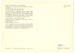 Открытка Миниатюра Работа кузнецов и чеканщика