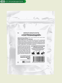 Хвойный чай "Согревающий" (напиток чайный), 100 г