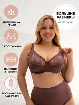 М035 бюстгальтер - Новое время фото 7