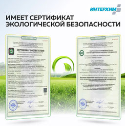 Концентрированный ECO-гель для стирки - Интерхим фото 6