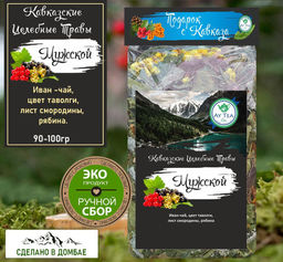 Горный травяной чай Мужской 90-100гр.Домбай.